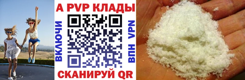 Alpha PVP Crystall  купить   Уяр 