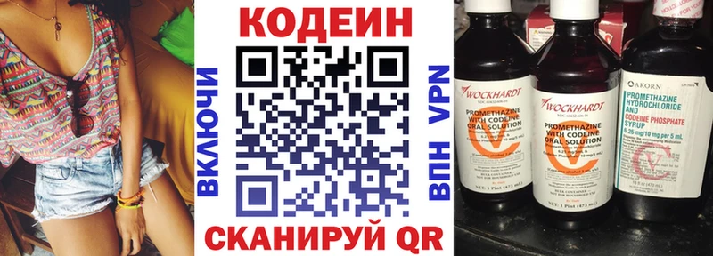Кодеин Purple Drank где купить наркоту Уяр
