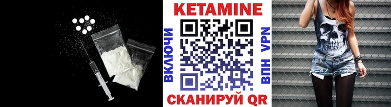 Кетамин ketamine Уяр