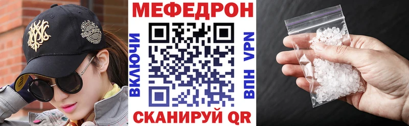 МЕФ мука  блэк спрут маркетплейс  Уяр 